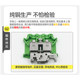 Uslkg Two-Color Terminal Block Uk2.5 Ground Rail Type Universal Voltage Yellow Green Pe2.5/3/5/6/10