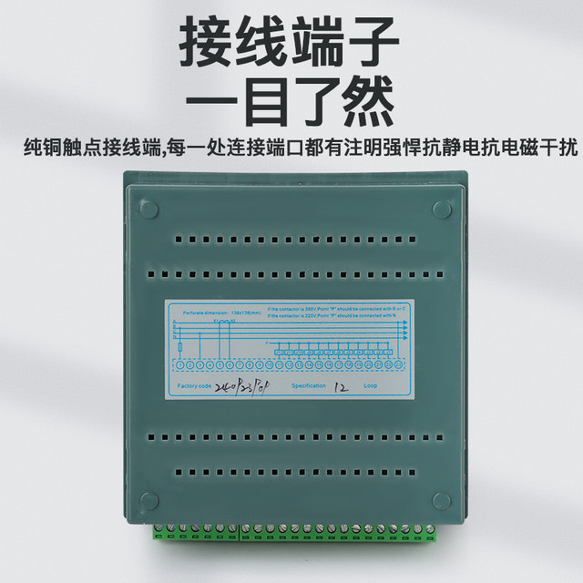 Shanghai Weisikang Reactive Power Automatic Compensation Controller Capacitor Cabinet Prf Opening 138/4/6/8/10/12