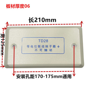 Medium-Sized Equal Potential Panel for Bathroom Use, 210*125mm Panel, Iron Sheet Thickness 06 08, Direct Sales from the Manufacturer