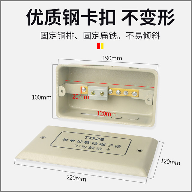 Td28 Medium-Sized Concealed and Equalelectric Position Joint Terminal Box Total Equalelectric Position 4*20/25 Yellow, Copper 190*100*70