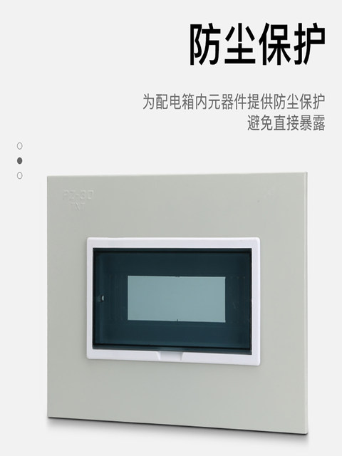 Tbb Household Pz30 Distribution Box Panel, Household Electrical Box, 12/16 Circuit Strong Current Meter Box, Iron Cover Plate, Circuit Breaker Cover