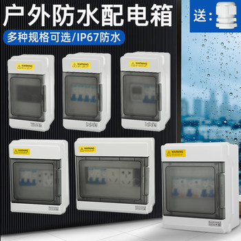 Surface-Mounted Outdoor Rainproof Socket Box Waterproof Pz30-4/6/9/12/18 Control Distribution Household Socket Power Box