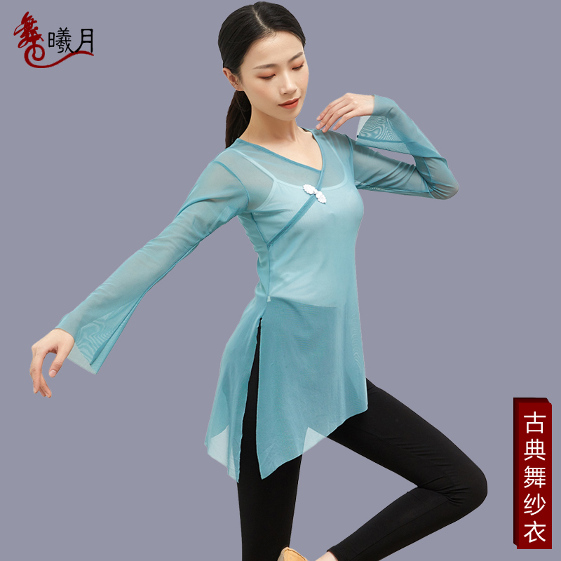 Classical dance body rhyme gauze modern dance practice clothing female adult art test Chinese style elegant body performance clothing