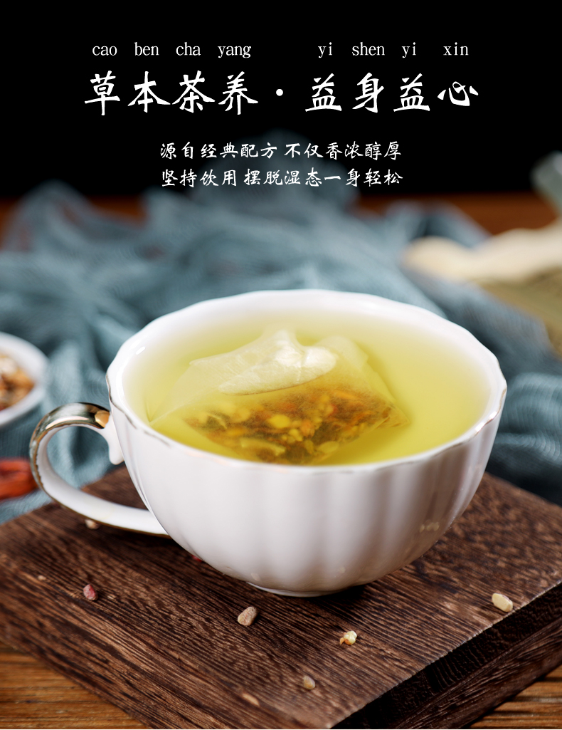 红豆薏米芡实茯苓养生茶祛湿茶