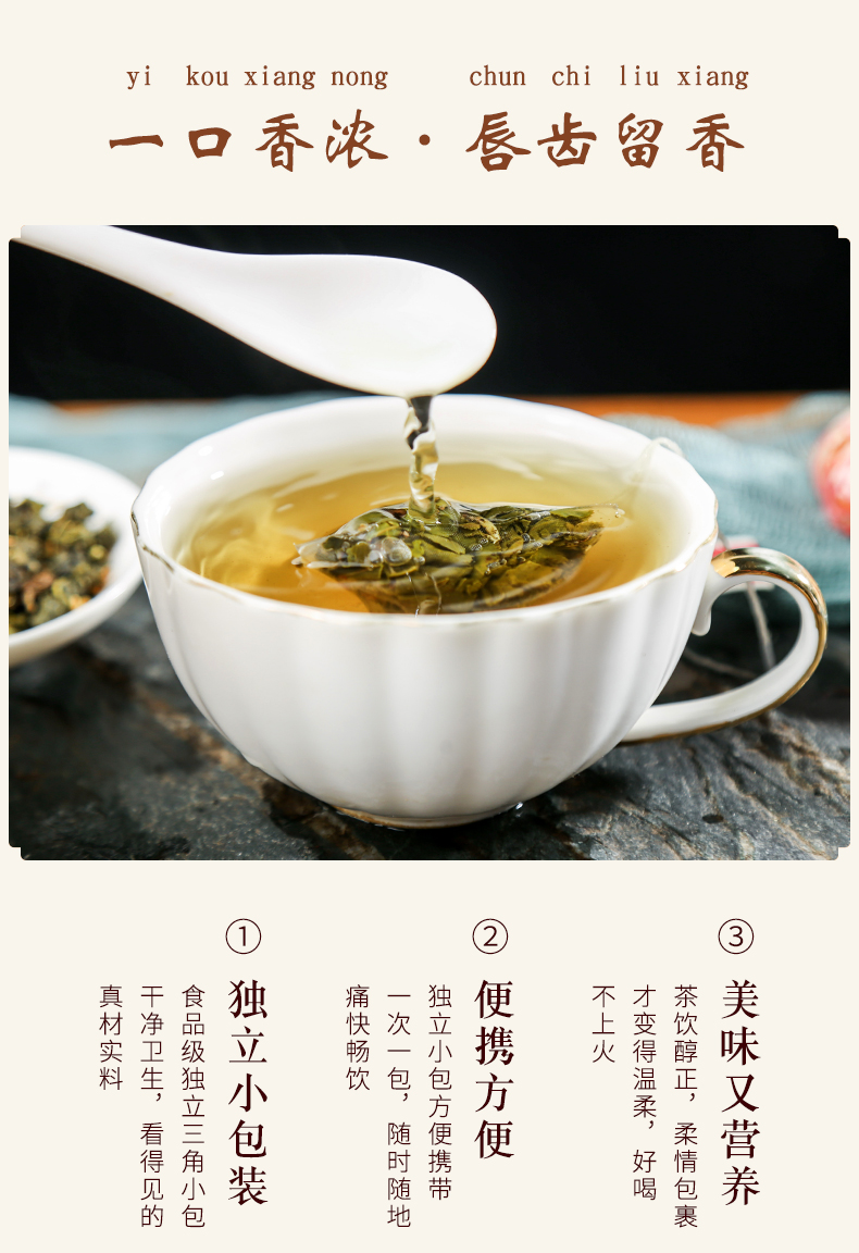 【养生茶】新茶叶桂花乌龙茶