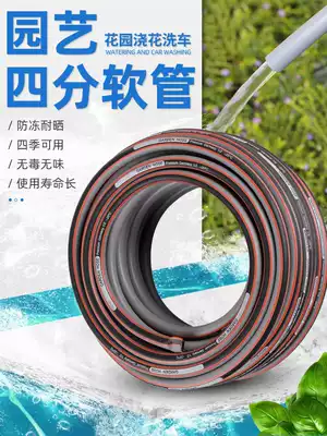 Freeze-resistant and sun-resistant garden household garden drenching water gardening sprinkling vegetables four-in-pipe hose