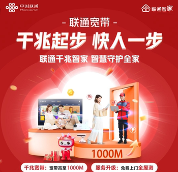 Guangdong Shenzhen Guangzhou Zhongshan Dongguan Foshan Huizhou Shanwei Zhuhai Zhanjiang Zhaoqing Unicom Broadband