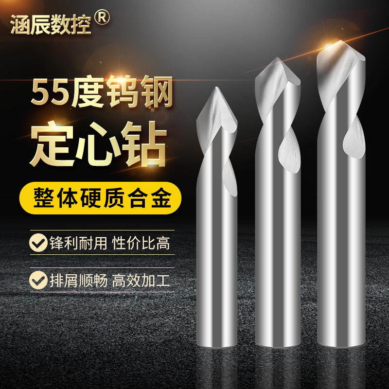 Hanchen CNC 55 degree aluminum positioning drill overall alloy fixed point drill NC tungsten steel fixed point drill 60 degrees 90 120 degrees