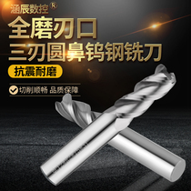 Culvert numerical control 3-edged aluminium with round nose milling cutter 10-20 R0 2-R3 integral hard alloy tungsten steel cow nose milling cutter