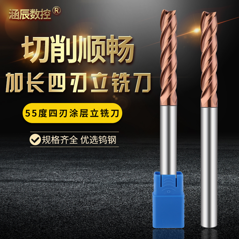 Culvert numerical control 55 degrees lengthened 6-20 * 120150MM integral hard alloy four-edge tungsten steel coated upright milling cutter