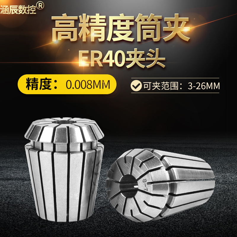 Culvert Numerical Control ER40 Collet Machining Center Numerical Control Shank Engraving Machine High Precision Cylinder Clip 65 Eng Steel Grip 3-26