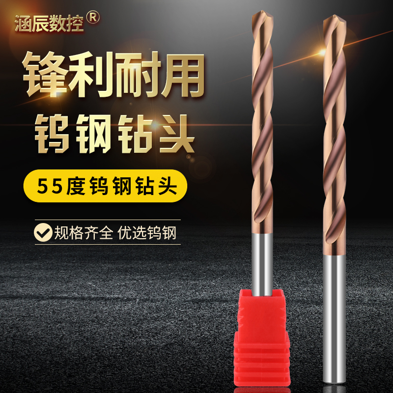 Culvert numerical control alloy straight shank lengthened twist twist drill 60 and 80MM integral tungsten steel coated drill with high hardness