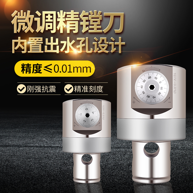 Culvert numerical control fine boring cutter BT40 Numerical control machining center CBH adjustable EWN25-36 fine tuning boring head 32-60