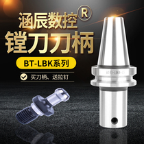 Culvert Numerical Control Boring Cutter Shank BT50-LBK6 Shank Processing Center Double Edge Coarse Boring Lengthened Shank Fine Boring LBK