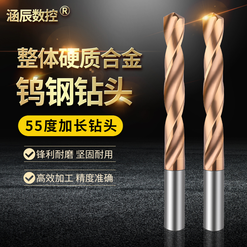 Hanchen CNC tungsten steel twist drill 55 degree overall alloy lengthened coating drill bit 3-16 5*120 straight shank drill bit