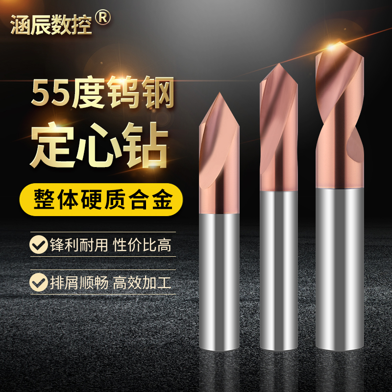 Hanchen CNC 55-degree centering drill overall alloy positioning drill NC tungsten steel coating fixed-point drill 60 90 degrees 120 degrees