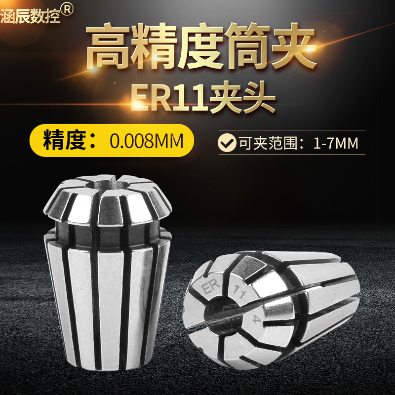 Culvert numerical control high fine cylinder clip ER11 elastic collet numerical control shank machining centre engraving machine Sozui milling chuck