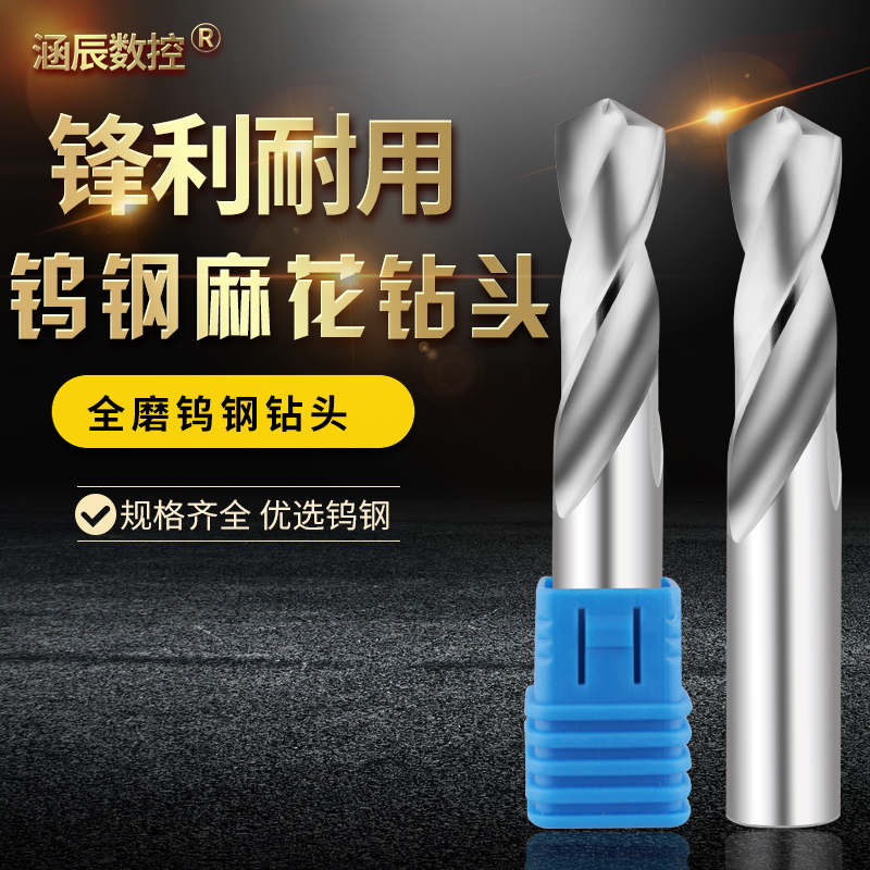 Culvert Numerical Control Whole Cemented Carbide Twist Drill 50 Degrees Tungsten Steel Straight Shank Drill Phi 5 0 Phi 3 Ultra Hard Drill Nozzle