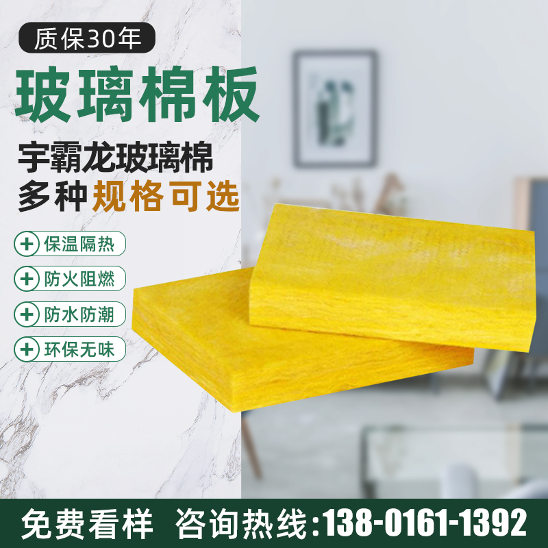 Glass Wool Soundproof Cotton Suction Soundboard Air Conditioning Ventilation Duct Smoke Exhaust Duct Insulation Water Tank Oven Fireproof Cotton 