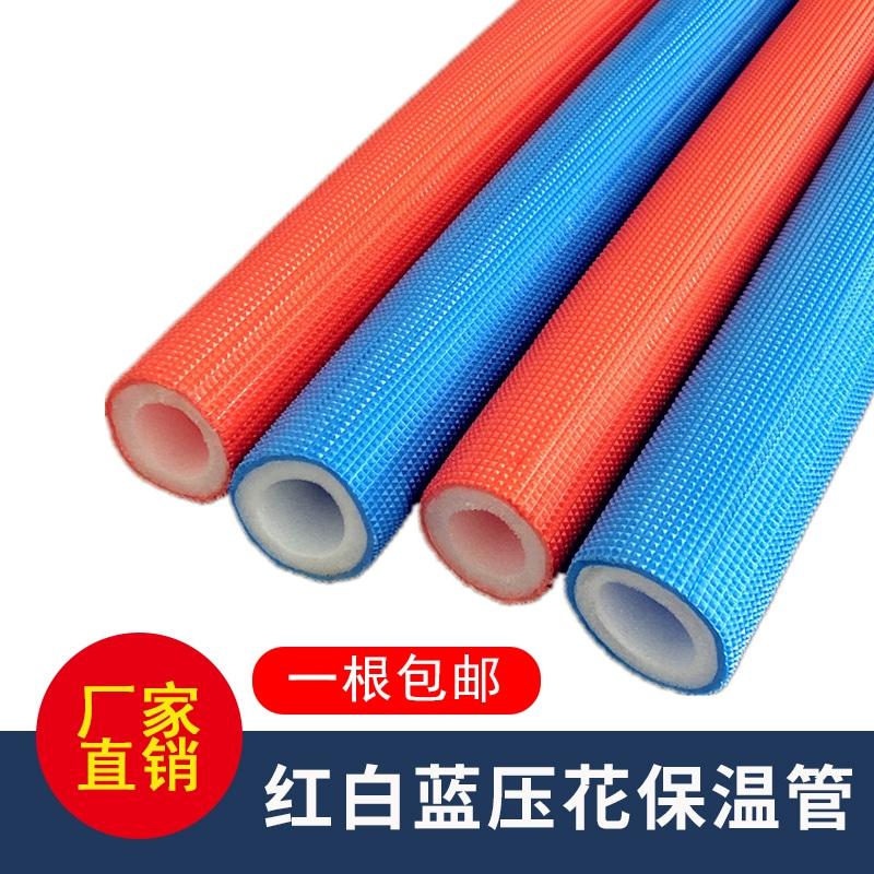 Yubalong Floor Heating Special Insulation Pipe PVC Sheathing Pipe Solar Insulation Pipe Water Pipe Copper Pipe Insulation Pipe