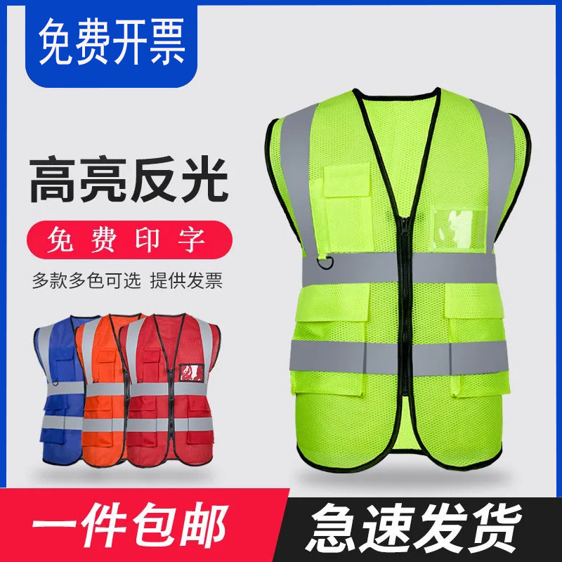 Reflective vest vest breathable construction site traffic safety clothing sanitation workers night road construction fluorescent clothing customization