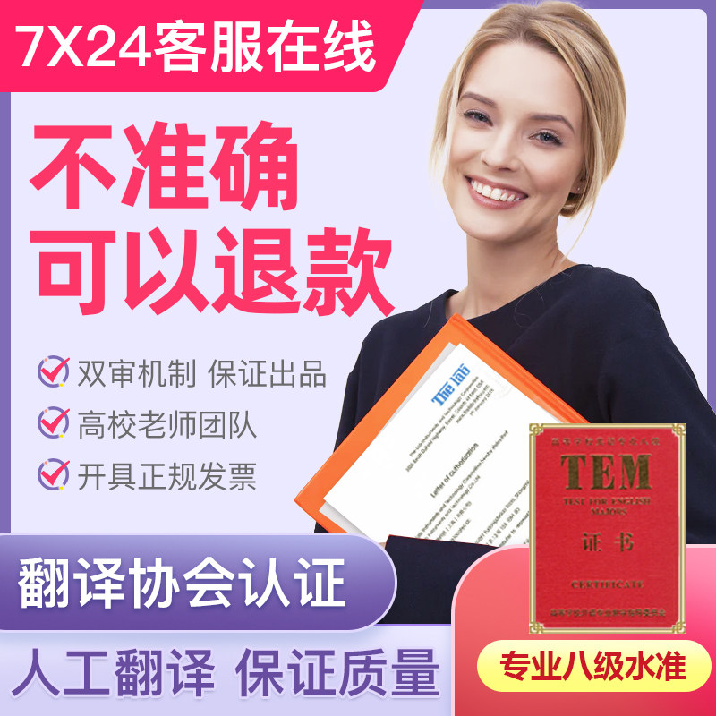 Professional Human English Translation Abstract Contract Literature Resume Japanese Chinese German French Russian Translation