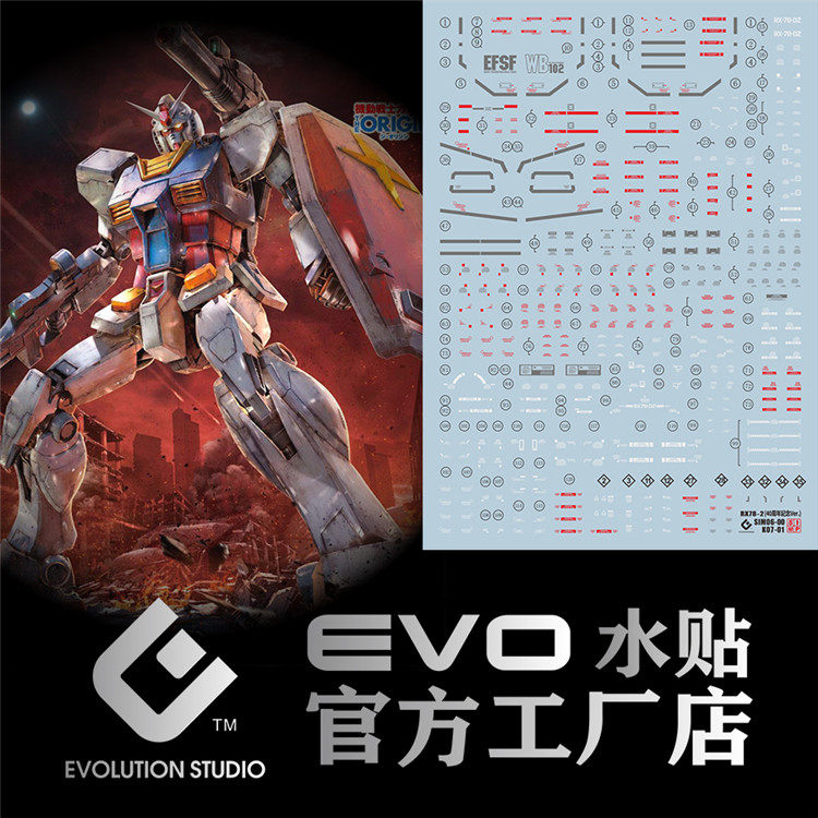 (EVO)MG 1:100 GTO Gundam RX-78-2 Original Gundam (40th Anniversary) Special Water Decal
