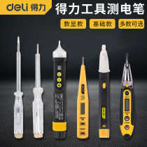Multi-function household line detection check breakpoint test electrician special high-precision test pen