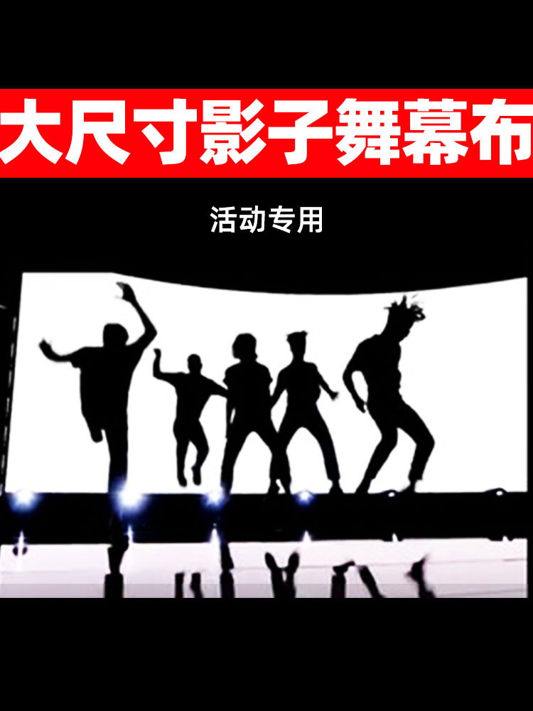 Shadow Dance Props Curtain Lighting 800W Red Head Lamp Hand Shadow Dance Soft Lighting Light White Shadow Play Lighting Curtain Bracket Light Stand Hand Shadow Shadow Play Cloth Shadow Stage Projection Background Cloth - Taoba