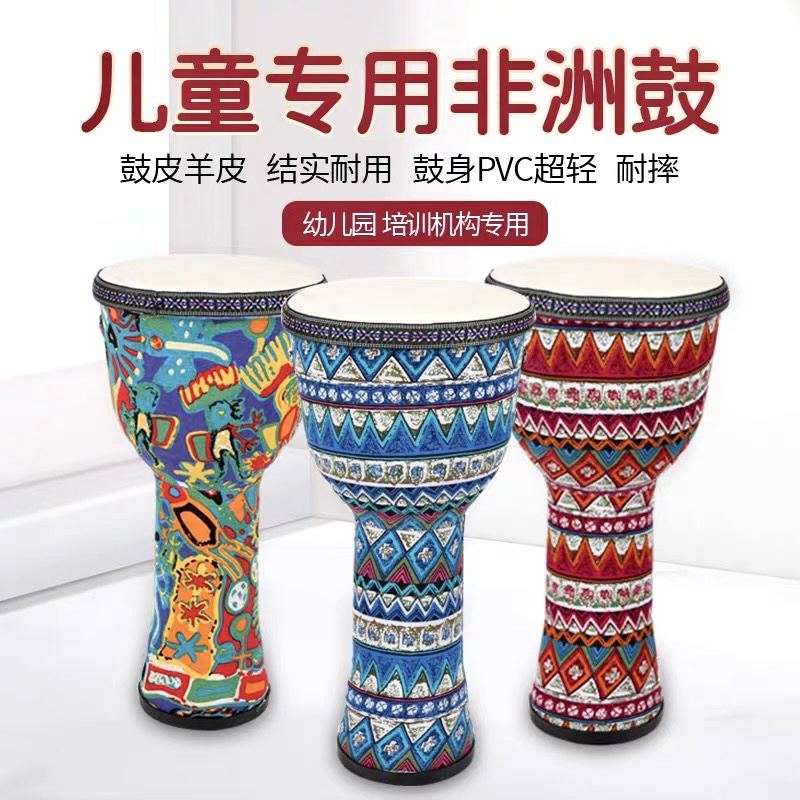 Mountain Goat Leather African Drum Children Hands Beat Drums Big 8 Inch First School Super Light Free Tuning Sound Kindergarten Special Lijiang Hand Drum