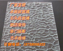 Custom custom tempered ultra-white water wave stone pattern double three-layer laminated sun room Art clip wire embossed glass