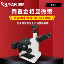 4XC three-eye metallographic sample microscope Spheroidization rate Grain size microstructure analysis Metallographic microscope carburizing analysis