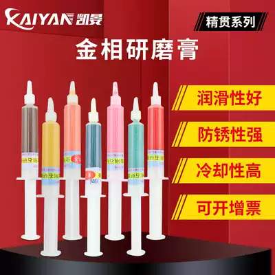 Kaiyan metallographic grinding paste Metallographic polishing machine consumables Diamond water-soluble grinding paste Metal particle size W1 5