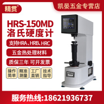 Kaiyan Rockwell hardness tester HR-150A metal hardness tester Desktop hardness machine HRC metal hardness testing instrument