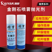 Kaiyan Metallographic polishing agent Diamond spray polishing agent W0 5-7um metallographic consumables Metal grinding and polishing liquid