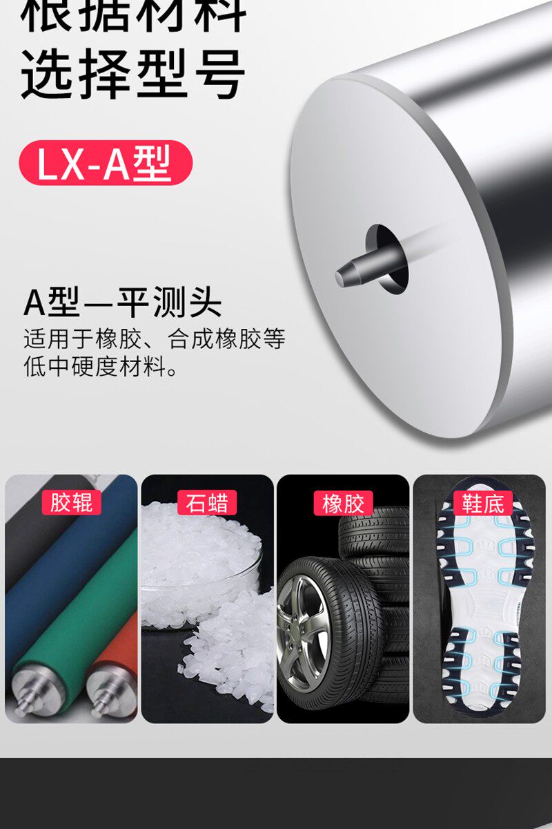 Твердомер 精贯指针邵氏硬度计lx-a邵氏硬度计d型橡胶海绵便携式硬度测试仪