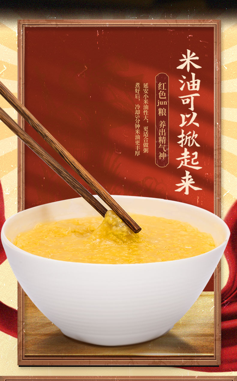 延安小米 正宗延安黄小米400g*3袋 图3