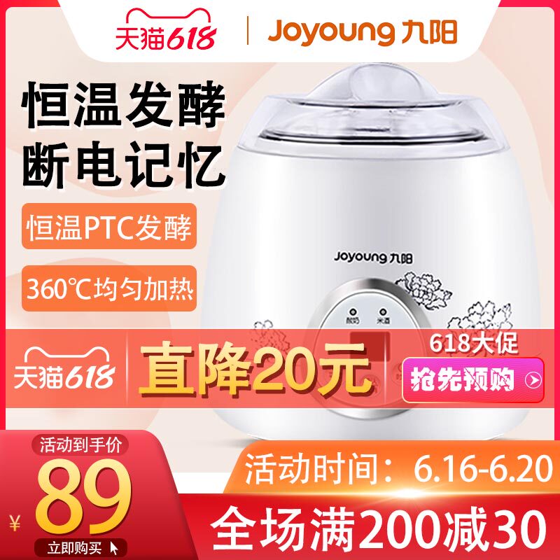 Jiuyang yogurt machine home automatic multi-function mini small stainless steel liner intelligent homemade fermented rice wine