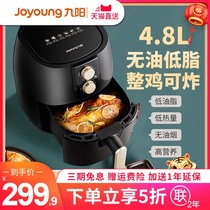 Jiuyang Air Fryer Household Fully Automatic Multifunction Large Capacity Electric Fryer Jiuyang Official Flagship Store Officer Network New