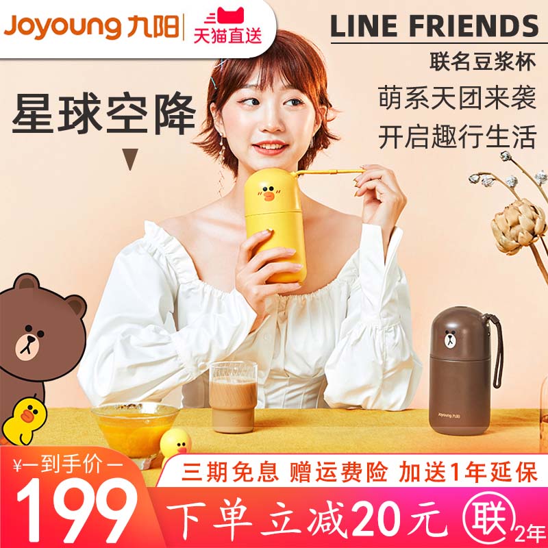 Jiuyang magic bean A1nano mini soybean milk machine small 1-2 single multifunctional fully automatic portable cuisine cup