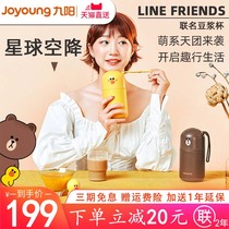 Jiuyang magic bean A1nano mini soybean milk machine small 1-2 single multifunctional fully automatic portable cuisine cup