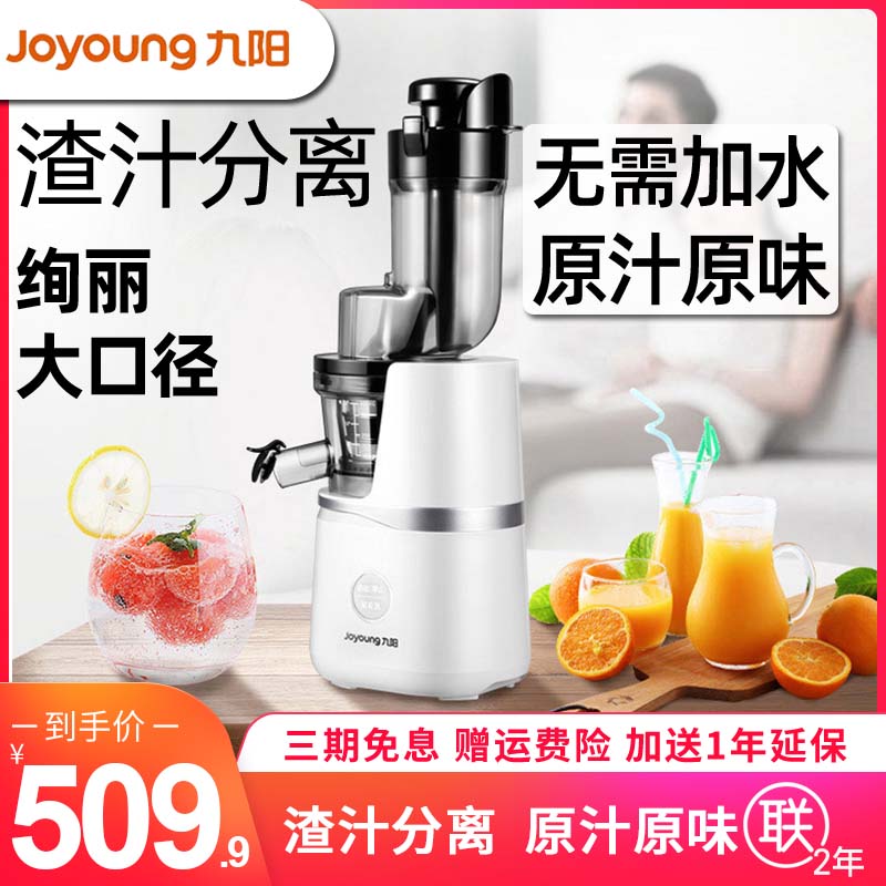 Joyoung juicer household multi-function slag juice separation original juicer small automatic fruit and vegetable juicer v18A