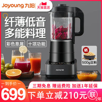Jiuyang bass wall breaking machine Y933 household heating automatic soy milk supplementary food multifunctional cooking machine official website New