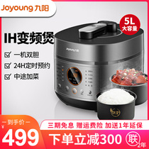 Jiuyang Voltage Power Pan Household Rice Cooker High Pressure Pan 5L Small Official 1 Double Biliary 2 Flagship 3-45-6 People