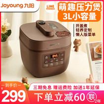 Jiuyang LINE Joint Electric Pressure Cooker 3 Liter Mini Multifunction Smart Home Rice Cooker High Pressure Pan Rice Pan 1-4 People