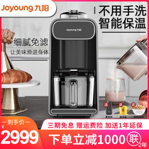 Jiuyang K1SPro bass soybean milk machine wall-breaking free-wash fully automatic home official flagship store official network K1S