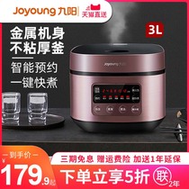 Jiuyang Electric Rice Cooker Home 3L Mini Mini Steam Rice Cooker 2 People Intelligent Multifunction Official 30FZ619 New