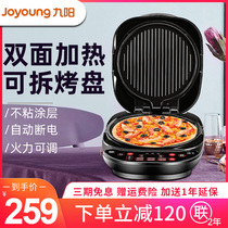 Jiuyang Electric Cake Pan Stall Home Bifacial Heating Branded Pancake Machine Pan Deepen the enlarged Removable Egg Roll Machine D81