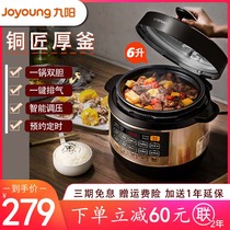 Jiuyang Voltage Power Pan 60C81 Electric Pressure Cooker Double Biliary Household Intelligent Rice Cooker 5-6-8 Man fully automatic appointment 6L