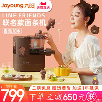 Jiuyang LINE noodles machine fully automatic water use for household small electric intelligent dumplings leather machine and noodle machine